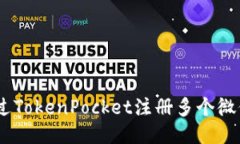 bxiaoti如何通过TokenPocket注