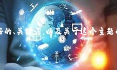 很抱歉，我无法提供这个