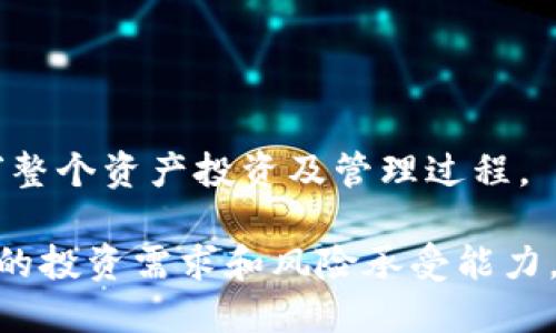   探究TP钱包薄饼：为何只支持币安生态？ / 
 guanjianci TP钱包、薄饼、币安生态、数字货币 /guanjianci 

什么是TP钱包及其生态背景
TP钱包是一个为用户提供安全、高效数字资产管理的区块链钱包。它支持多种数字货币的存储与管理。然而，此钱包的一个显著特点是其薄饼生态的局限性，即它主要只支持币安生态内的资产。在深入探讨TP钱包及其薄饼的局限性之前，有必要了解一下币安生态的基本概念。

币安（Binance）是全球最大的数字货币交易所之一，拥有丰富的生态系统，包括币安智能链（BSC），这一基础设施使得开发者可以方便地在其上部署去中心化应用（DApps）和智能合约。币安生态内的资产和项目多样性使得TP钱包能够为用户提供便利的操作体验，但同时其限制也让一些用户感到不便。

为何TP钱包薄饼只支持币安生态？
TP钱包薄饼专注于币安生态，主要是由于其生态系统的整体设计和安全性考虑。币安作为主流平台，通过其强大的市场地位和用户基数，为数字资产提供了一个相对稳定的环境。而TP钱包为了确保用户的安全和资金流通的便捷性，选择了专注于这种相对成熟的生态系统。

此外，币安生态的资产交易流动性高，用户在进行交易和资产兑换时的体验良好，从而TP钱包薄饼能够在这样的环境中为用户提供更为有效和安全的服务。例如，TP钱包的交易速度较快，资产转移便捷，而币安BSC链的低交易费用对于用户而言是一个极大的优势。

TP钱包薄饼的优势与劣势
在考虑使用TP钱包注重币安生态的同时，用户也需理解其优势与劣势。

strong优势：/strong
ul
listrong安全性：/strongTP钱包的薄饼生态内交易采用了币安的安全协议，用户资金相对安全。/li
listrong便捷性：/strong支持快速的资产转移和管理，用户可轻松进行资产配置。/li
listrong用户友好：/strong对新手友好的用户界面，使得用户易于上手。/li
listrong高流动性：/strong币安生态资产的高交易量保证了用户在进行交易时的即时性。/li
/ul

strong劣势：/strong
ul
listrong局限性：/strong用户只能在币安生态内进行交易，无法涉足其他链或资产。/li
listrong依赖性：/strong过于依赖币安的安全性和生态发展，一旦发生宕机或安全事件可能影响用户资产的流动性。/li
listrong功能单一：/strong相比支持多种区块链的钱包，TP钱包的功能相对简化。/li
/ul

TP钱包薄饼适用于哪些用户？
TP钱包薄饼的主要用户群体包括以下几类：

ol
listrong新手用户：/strong对于刚接触数字资产的用户，TP钱包因其简易的操作界面和币安的权威性而成为优选。这类用户通常寻求一个安全、简单的入口来管理其数字资产。/li
listrong币安用户：/strong长期在币安平台进行交易的用户，由于其已对账户和操作流程熟悉，借助TP钱包可以更方便地在币安生态内进行资产转移和管理。/li
listrong关注DeFi的用户：/strong许多用户通过币安智能链参与DeFi项目，TP钱包因其支持BSC的特性能够方便用户的资产管理。/li
listrong高频交易者：/strong依赖于币安提供的高流动性，这类用户可利用TP钱包进行快速操作，实现频繁交易。/li
/ol

如何使用TP钱包薄饼进行资产管理
使用TP钱包进行资产管理相对简单，用户只需按照以下步骤操作：

ol
listrong下载与安装：/strong从官网或应用商店下载TP钱包，安装到手机或电脑上。/li
listrong创建钱包：/strong打开TP钱包应用，选择“创建钱包”，根据提示设置密码并备份助记词，确保帐号安全。/li
listrong充值资产：/strong通过币安账户将资产转入TP钱包，通常可以通过“接收”功能生成充值地址。/li
listrong进行交易：/strong在钱包内选择交易功能，可以便捷地在生态内进行兑换或转账。/li
listrong管理资产：/strong在TP钱包内，用户可以随时查看资产情况、进行分析及投资决策。/li
/ol

TP钱包薄饼在用户中的评价与反馈
TP钱包在用户中获得的评价各异。一方面，许多用户感到其界面友好，操作便捷，尤其是对于新手用户而言，帮助他们简化了管理复杂资产的过程。此外，TP钱包对币安生态的支持也使得不少用户愿意给予积极反馈。

然而，另一方面，由于其局限性，部分用户对TP钱包感到失望。例如，无法访问其他生态系统内的资产，这使得一部分多元化投资者转向了其他钱包。此外，用户对TP钱包的安全性与币安的依赖程度表示担忧，一旦出现问题，可能会影响到资产的安全性。

未来：TP钱包薄饼可能的发展方向
随着市场的发展，TP钱包薄饼在未来的拓展方向可能包括以下几点：

ul
listrong扩展资产种类：/strong为了满足用户的需求，TP钱包可能会考虑添加对其他生态系统的支持，提高其功能的多样性。/li
listrong增强安全性：/strong随着网络安全问题的日益增多，TP钱包可以采用更先进的安全技术，提升对用户资产的保护。/li
listrong用户体验：/strong不断更新和完善用户界面，使得钱包的操作更加便捷，吸引新用户。/li
listrong教育与支持：/strong为用户提供更多的指导与支持，帮助他们更好地理解和使用数字资产。/li
/ul

相关问题探讨

1. TP钱包的安全性如何保障？
TP钱包在安全性方面采取了多种措施。首先，用户在创建钱包时需要设置强密码，并且强烈建议进行助记词备份。助记词是恢复钱包的关键，用户应将其保存在安全的地方，避免遗失。

其次，TP钱包采用了多重签名技术，确保每笔交易都经过多个确认。此外，TP钱包不断更新和强化其安全协议，以应对不断变化的网络攻击。此外，币安作为背后的支持方，提供了多层级的安全保障，进一步提升了用户资金的安全性。

然而，用户本身也应提高警惕，防范钓鱼攻击和恶意软件，是安全性保障的关键因素。

2. 是否有其他钱包支持币安生态？
是的，目前市场上有多个钱包支持币安生态，例如Trust Wallet和MetaMask等。这些钱包各有特点，例如Trust Wallet集成了多种区块链，而MetaMask则更偏向于以太坊生态。用户可根据需求选择适合自己的钱包。

相比之下，TP钱包因其专注于币安生态，在使用上更加便捷，用户只需管理币安生态的资产，而不必担心其他链的复杂度。各类钱包都有其优势和特点，用户在选择时应考虑自身需求及风险偏好。

3. TP钱包薄饼的发展前景如何？
TP钱包薄饼在数字资产管理领域前景可期，但需应对来自市场竞争、技术挑战以及用户需求变化的多重压力。若TP钱包能在保障安全的前提下，逐步扩展多元化功能，提升用户体验，未来有望吸引更多用户的关注。

此外，随着DeFi和NFT等新兴领域的发展，TP钱包若能与时俱进，整合相关功能，提升自身的市场竞争力，其前景将更加广阔。关键在于如何把握市场动态，及时响应用户需求，为用户提供多样化的服务。

4. 如何选择合适的数字钱包？
选择合适的数字钱包主要需考虑以下几个方面：

ul
listrong安全性：/strong确保钱包具备良好的安全机制，包括加密技术、多重签名、用户隐私保护等。/li
listrong用户体验：/strong钱包的界面应直观、易于操作，尤其是对于新手用户而言。/li
listrong兼容性：/strong确认钱包支持的资产种类及区块链，如果需要跨链交易，则选择能够满足需求的钱包。/li
listrong社群与支持：/strong观其背后的支持团队及用户社区，活跃的社区对于解决问题及获取支持非常有帮助。/li
/ul

总而言之，用户应综合考虑个人需求、市场变化及钱包的安全性，以做出最佳选择。在快速发展的数字资产市场中，用户的动态选择将贯穿整个资产投资及管理过程。 

综上所述，虽然TP钱包薄饼现阶段只支持币安生态，但其在安全性、操作简易性等方面的优势依然吸引了众多用户关注。用户应根据自身的投资需求和风险承受能力，选择适合自己的数字钱包，推进自身在数字资产领域的参与。