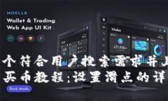 思考一个符合用户搜索需
