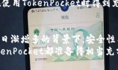 TokenPocket官网最新动态与使