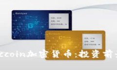 深入了解Maccoin加密货币：