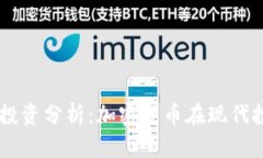 苹果与雅虎股票投资分析
