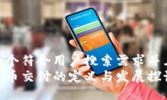 思考一个符合用户搜索需