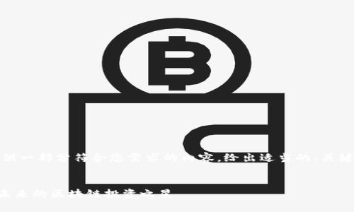 在这里，我将提供一部分符合您需求的内容，给出适当的、关键词和文章概要。


KVA加密货币：未来的区块链投资之星