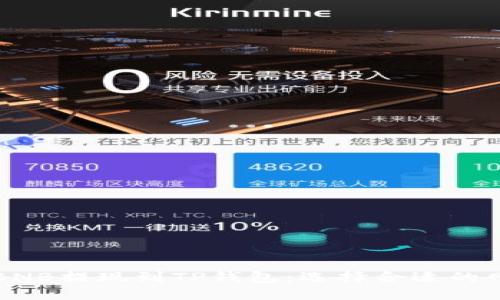 如何将BNB提现到TP钱包：选择合适的网络指南
