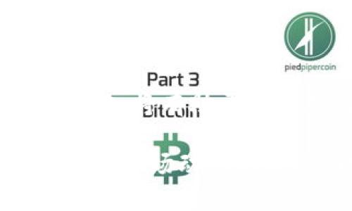jiaoti揭秘加密货币奇才：他们如何在数字金融世界中脱颖而出/jiaoti
加密货币, 数字金融, 区块链技术, 投资策略/guanjianci

在如今这个充满创新与突变的数字金融时代，加密货币逐渐成为一种重要的金融资产，而那些在这一领域中脱颖而出的“奇才”们，也吸引了众多投资者和媒体的关注。本文将深入探讨加密货币奇才的特征、成功策略以及他们在这个数字货币浪潮中所扮演的角色。

加密货币奇才的定义
所谓“加密货币奇才”，是指在加密货币和区块链领域表现卓越的人士。无论是因其独特的投资理念、卓越的技术能力，还是出色的市场洞察力，他们都能在瞬息万变的市场中找到机会并实现财富增值。这些奇才不仅限于投资者，也包括开发者、企业家以及金融专家等多个角色。

加密货币奇才的特征
加密货币奇才通常具备几个显著特征：
ul
    listrong敏锐的市场洞察力：/strong他们能够快速识别市场趋势和潜在的投资机会，尤其是在市场波动较大的情况下。/li
    listrong深厚的技术背景：/strong大多数奇才在区块链技术及相关领域有着扎实的知识，这使得他们可以更好地理解产品的底层技术。/li
    listrong创新精神：/strong他们往往具备高度的创新意识，能够提出突破性的商业模型或技术方案，推动市场的进步。/li
    listrong社交网络广泛：/strong加密货币奇才往往拥有广泛的人脉关系，能够通过联系先进的意见领袖获得更加独特的视角和信息。/li
/ul

奇才的成功投资策略
在加密货币市场上，成功的投资策略至关重要。以下是一些被许多加密货币奇才采用的常见策略：
ul
    listrong基础分析：/strong他们会深入研究项目的白皮书、团队背景及其技术实现，以判断其长期潜力。基础分析是加密资产投资中的重要环节。/li
    listrong技术分析：/strong通过图表分析历史价格走势和交易量，了解市场情绪和潜在支撑/阻力位。他们的目标是寻找买入和卖出的最佳时机。/li
    listrong分散投资：/strong为了降低风险，加密货币奇才往往不仅投资于一种货币，而是构建一个多样化的投资组合，以应对市场的不可预知性。/li
    listrong长期持有：/strong虽然短期交易能够带来丰厚的利润，但许多奇才更倾向于相信长线投资的力量，他们会耐心持有优质资产，等待市场回暖。/li
/ul

区块链技术的推动作用
区块链技术是支撑加密货币的核心创新，也是推动整个行业发展的关键。许多加密货币奇才都深知区块链的巨大潜力，因此致力于将其应用于不同的业务领域。
区块链的去中心化特性，可以为金融交易带来更高的透明度和安全性。此外，智能合约技术的发展使得自动化合约的执行成为可能，极大地提高了效率。

成为加密货币奇才需要的技能
要想成为加密货币领域的奇才，除了具备市场洞察和技术背景外，以下技能也是必不可少的：
ul
    listrong数据分析能力：/strong能够分析市场数据，识别潜在趋势，并做出理性的投资决策。/li
    listrong学习能力：/strong加密货币市场变化迅猛，新技术层出不穷，有效学习能够帮助奇才应对不断变化的环境。/li
    listrong情绪管理：/strong良好的情绪管理能力能够帮助他们在市场波动中保持冷静，在机会出现时做出理智的决策。/li
/ul

相关问题讨论
在加密货币领域，很多人可能会有以下问题：

问题一：加密货币的未来发展趋势如何？
加密货币的未来发展趋势主要体现在几个重要方向。
ul
    listrong规范化：/strong随着越来越多的国家开始重视并制定加密货币的相关法律法规，市场的成熟度将提高。在这方面的规范化，将为合法用户提供更好的保护，同时减少市场操纵的风险。/li
    listrong技术创新：/strong区块链和加密货币的技术将不断创新，包括扩展性和交易速度的提升。此外，NFT（非同质化代币）等新兴领域也将带来新的投资机会。/li
    listrong主流接受度：/strong随着越来越多的企业开始接受加密货币作为支付手段，市场流动性和接受度将逐步提升，这会吸引更多的投资者和用户参与其中。/li
/ul

然而，加密货币市场依然存在不确定性，如政策风险和市场崩盘等。因此，投资者需要在充足的了解和审慎的决策下参与。

问题二：加密货币奇才是怎样选择投资项目的？
加密货币奇才在选择投资项目时，通常会考虑多个维度。
ul
    listrong技术背景：/strong项目背后的技术是否具有创新性和实用性，团队的技术水平和过往项目的成功率都是他们评估的重要因素。/li
    listrong市场需求：/strong项目是否解决了现有市场中的某个痛点或者是满足了某种需求，长期来看能否为用户提供价值。/li
    listrong竞争对手分析：/strong他们通常会分析该项目的竞争对手及其他参与者，评估项目在行业中的位置。/li
/ul
同时，加密货币奇才也会关注社区的支持度，一个强大的社区往往意味着项目背后有足够的支持与资源，这是一个项目成功的关键因素。

问题三：如何评估加密货币的投资风险？
投资任何金融工具都伴随着风险，加密货币更是如此。评估加密货币投资风险时，奇才们通常会考虑以下几个方面：
ul
    listrong市场波动性：/strong加密货币市场高度波动，短时间内价格可能大幅波动。因此，投资者应评估这类资产的价格波动性，并决定自己的风险承受能力。/li
    listrong项目合规性：/strong许多加密货币项目在法律框架下的合规性不明确，投资者需警惕可能的法律风险。/li
    listrong技术风险：/strong技术漏洞、黑客攻击等可能导致资产损失，因此了解项目的安全性评价至关重要。/li
/ul
对于每一个投资者来说，制定清晰的风险管理策略，设置止损位和在不同投资阶段的风险控制策略都是至关重要的。

问题四：加密货币与传统投资的比较
加密货币投资与传统投资有几个显著的不同之处。
ul
    listrong市场开放度：/strong相比传统金融市场，加密货币市场的进入门槛更低，任何人都可以通过简单的几步操作进入市场。/li
    listrong流动性：/strong加密货币市场的流动性高于许多传统投资工具，尤其在波动剧烈的情况下，有时甚至可以瞬间完成交易。/li
    listrong回报潜力：/strong加密货币的短期价格涨跌异常剧烈，投资者有可能在较短的时间内获得极高的回报，但相应地，风险也非常大。/li
/ul
尽管加密货币市场的潜在收益诱人，但同样也带来了显著的风险，投资者应充分评估自己的风险偏好。合理的投资组合与多元化策略，将有助于在这类新兴市场中生存并盈利。

综上所述，加密货币奇才在这个快速发展的数字货币市场中扮演着重要角色。他们的成功不仅源于出色的技巧和知识，还包括他们对市场动态的敏锐洞察。无论是投资者、开发者还是企业家，都能从中汲取经验，展望更光明的未来。