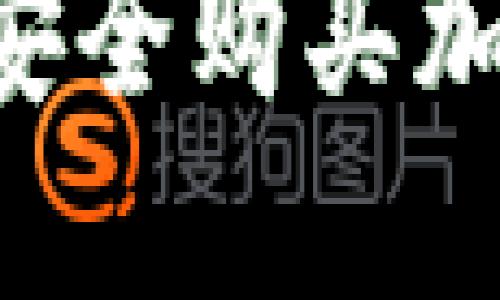 如何使用TP钱包安全购买加密货币：全面指南