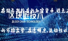 titulo加密货币市场发出警