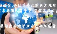 baotai为什么手机提示TP钱包