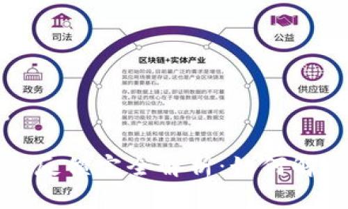 和关键词：

TP钱包调证反馈完全解析：如何解决常见问题