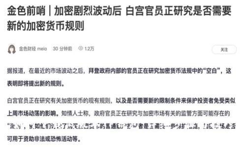 如何下载低版本TP钱包：详细步骤与技巧