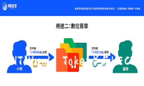 深入了解TP钱包中的HT（Huobi Token）与HECO（Huobi Eco-Chain）