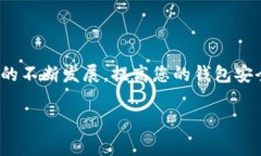 找回TP钱包密码的详细指南