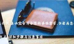 请注意，以下内容是一个
