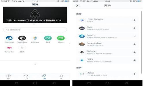 加密货币如何上链：全面解析区块链技术及其应用