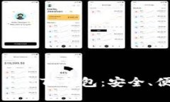 深入了解萤火生态TP钱包：
