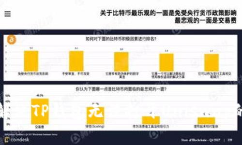 如何解决TP钱包无法打开Uniswap的问题