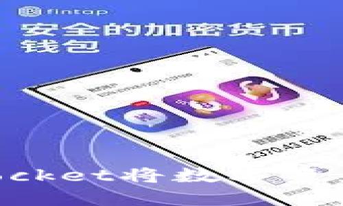 如何使用TokenPocket将数字资产转入火币交易所