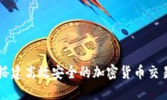 如何搭建高效安全的加密