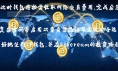   如何安全地在TP钱包中管