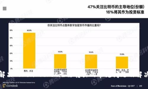 如何解决TokenPocket无法转出的常见问题及解决方案