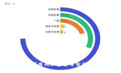 2023年最可用的加密货币分