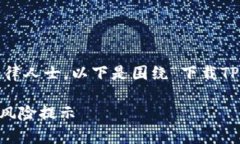 注意：关于法律问题，请