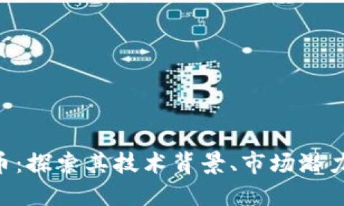 ENJ加密货币：探索其技术背景、市场潜力与应用场景