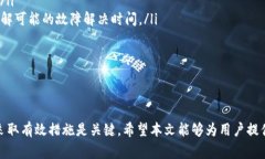   TP钱包资金丢失怎么办？
