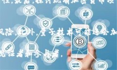 : 量子加密货币计算的未来