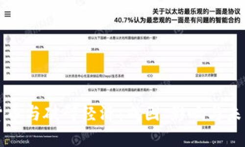 加密货币与破碎经济：成因、影响与未来展望