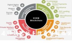 如何查看TP钱包的手续费详