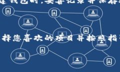 如何在TP钱包中显示以太坊