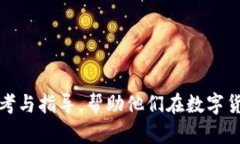   t p钱包用户选择合适网络