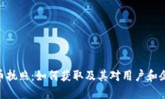 Pi加密货币执照：如何获取