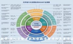 以太币：深入了解这款加