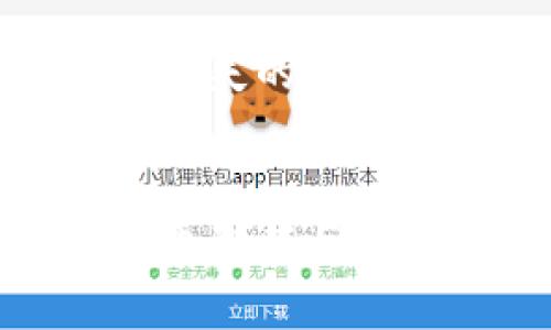 秒标加密货币对国家货币主权的挑战与应对/秒标
加密货币, 国家货币主权, 经济影响, 监管政策/guanjianci

引言
随着科技的发展和数字经济的崛起，加密货币的影响力逐渐扩大。这些自称为“数字黄金”的货币，例如比特币和以太坊，自诞生以来便不断吸引着投资者的目光。然而，加密货币不仅仅是投资工具，它们的出现和普及也对国家的货币主权构成了深远的挑战。本文将探讨加密货币如何侵犯国家货币主权，可能的经济影响，以及各国政府应如何进行监管和应对。

加密货币的定义与特点
加密货币是一种基于区块链技术的数字货币，其特色在于去中心化、匿名性以及不可篡改性。这意味着加密货币没有中央管理机构，交易的记录由全球分布式的网络共同维护。这种特性使得加密货币能够自由交易，突破了传统金融体系的限制。

加密货币如何侵犯国家货币主权
国家货币主权是指一个国家的货币政策、金融稳定和经济管理能力。加密货币的兴起使得个人和企业能够在没有国家的直接监督下进行交易，这让国家在控制货币流通、调节经济和维护金融稳定等方面都面临挑战。以下是几个关键方面：

h41. 货币发行权的丧失/h4
国家通常通过中央银行来管理其货币的发行，确保货币供应与经济需求相匹配。而加密货币的去中心化特征使得其不受任何国家或机构的控制。当越来越多的人们选择使用加密货币进行交易时，政府在货币供应和价值稳定方面的能力将受到削弱。例如，如果大量商家接受比特币作为支付手段，消费者会更倾向于使用比特币，而不是法定货币，这将影响国家对经济的调控能力。

h42. 逃避监管的风险/h4
加密货币的匿名性和去中心化使得其成为洗钱、逃税和其他非法活动的温床。这种情况不仅使国家难以实施有效的金融监管，也可能导致国家财政收入的减少。政府在追踪可疑交易、维护金融安全方面面临巨大挑战。

h43. 汇率波动对经济的影响/h4
加密货币市场通常波动剧烈，导致其作为支付手段的稳定性不足。当加密货币替代法币进行交易时，其高度波动性可能引发经济的不稳定。例如，如果商家决定仅接受比特币，而比特币的价值在一夜之间下跌30%，消费者和商家的交易关系可能会受到严重影响，从而引起经济的不确定性。

国家的应对策略
面对加密货币对货币主权的挑战，各国政府采取了不同的措施。以下是几种常见的应对策略：

h41. 制定监管政策/h4
许多国家正在努力制定有关加密货币的监管政策，以确保其与传统金融体系相协调。例如，美国证券交易委员会(SEC)已经开始对加密货币进行监管，以保障投资者的权益，并防范潜在的金融犯罪。此外，一些国家还建立了加密货币使用的注册制度，以追踪交易活动。

h42. 发展中央银行数字货币(CBDC)/h4
为了应对加密货币的挑战，一些国家开始研究和测试中央银行数字货币（CBDC）。CBDC是由国家中央银行发行的数字货币，旨在提供安全、便捷的支付手段，同时确保国家对货币的控制。例如，中国央行推出了数字人民币，旨在补充现金和银行存款，并保持对货币政策的掌控。

h43. 提高公众对加密货币风险的意识/h4
政府还可以通过教育和宣传，提高公众对加密货币潜在风险的认识。这包括加密货币的波动性、法律风险以及投资风险等信息，帮助消费者做出更加明智的决策。

可能相关的问题

h41. 加密货币的未来发展趋势是什么？/h4
加密货币的未来发展受多重因素影响，包括技术革新、市场需求以及监管政策的变化。随着区块链技术的进步和更多企业采纳数字资产，加密货币可能会成为主流支付方式。同时，监管政策的不断完善也可能促进加密市场的健康发展。尽管面临比特币和其他加密货币的激烈竞争，未来可能会出现更多专业化和定制化的加密金融产品，例如稳定币和资产代币，这将进一步丰富加密货币生态。

h42. 国家如何有效监管加密货币？/h4
有效监管加密货币需要综合考虑各国的法律、文化和经济环境。首先，各国需要建立起适合本国情况的监管框架，明确加密货币的法律地位，确保其合规。此外，可以通过国际合作，共同打击跨国洗钱及其他金融犯罪行为。技术手段的应用，例如区块链记录的透明性，也应该被纳入监管策略中，以便追踪资金流动，确保交易的安全和合法。

h43. 加密货币对传统金融体系的影响如何？/h4
加密货币对传统金融体系的影响是深远且复杂的。一方面，加密货币的兴起为金融服务行业带来了创新，例如通过去中心化金融（DeFi）协议提供无中介的融资和保险服务。另一方面，这也对传统金融机构构成了威胁，它们需要重新考虑商业模式和客户服务。此外，随着加密货币的普及，一些传统金融机构正在探索如何融合加密资产，以提供更加多元化的金融产品和服务，从而保持竞争力。

h44. 公众如何评估加密货币的风险？/h4
公众在参与加密货币投资前，应仔细评估其风险。首先，应了解加密货币的基本知识，包括其市场波动性、安全性和法律合规性。其次，要清楚认识到投资加密货币的高风险特性，可能面临资金损失的风险。此外，选择信誉高的平台进行交易，理性分析自己的风险承受能力，以便在投资过程中做出明智的决策。参与社区讨论也是获取信息的重要途径，从而更好地了解风险和行业动态。

结论
加密货币的快速发展对各国的货币主权造成了威胁。国家在这种情况下，必须迅速采取措施，进行有效监管，维护金融稳定。虽然加密货币带来了新的机遇，但同时也伴随着风险。未来，国家货币制度与加密货币之间的平衡，将是全球经济体系面临的一个重要课题。