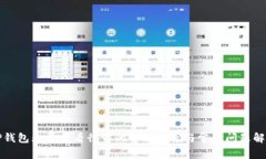 TP钱包无法查看行情的解决