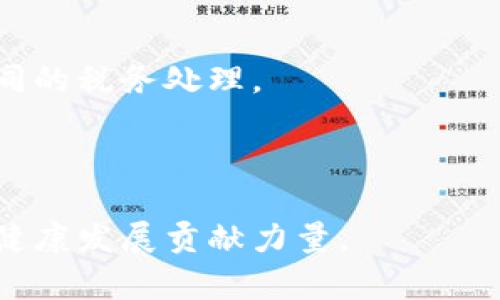   新西兰加密货币税收全面解析：政策、影响及投资者指南 / 
 guanjianci 新西兰, 加密货币, 税收, 投资 /guanjianci 

随着加密货币的兴起，越来越多的人选择投资比特币、以太坊等虚拟货币。作为一个稳定和透明的国家，新西兰也逐渐开始建立与此相关的法律法规框架，特别是在税收方面。本文将深入探讨新西兰的加密货币税收政策，包括你作为投资者需要了解的关键点、相关的法律法规，及其潜在的影响。此外，我们还将解答一些投资者可能面临的常见问题，以帮助他们更好地理解加密货币在新西兰的税收环境。

一、新西兰的加密货币监管概述
新西兰的加密货币监管相对比较宽松。自2017年起，新西兰税务局（Inland Revenue Department，IRD）开始就数字货币的交易发布指南，认为加密货币应作为“财产”进行税务处理。这项政策使得打算在新西兰进行交易或投资加密货币的个人与企业，必须了解其税务责任和合规要求。

在新西兰，加密货币的交易被视为资本资产，任何购买或销售行为都可能触发资本利得税（Capital Gains Tax, CGT）。与许多国家不同，新西兰没有全面的资本利得税体系，但某些特定情况会涉及到。这意味着，如果一个投资者在出售其加密货币时获得盈利，该盈利将被视为应税收入，需按相应税率缴纳所得税。

二、加密货币的税收分类
在新西兰，加密货币的税收分类主要包括以下几种情况：

1. **投资性交易**：如果投资者购买加密货币以便于投资或增值，那么交易所获利将被视为资本利得。需要纳税的金额是收益减去购买价格的差额。

2. **商业活动**：如果加密货币是作为商业的一部分进行交易，那么销售产生的盈利将作为营业收入征税。在这种情况下，所有与买卖相关的支出可能会被允许抵扣。

3. **挖矿收入**：对于通过挖矿获得的加密货币，其收入也需要依据所得税进行申报。挖矿被视为一种商业活动，其产生的收入需要按照相应的税率缴纳税款。

4. **兑换和交易**：如果投资者将加密货币兑换为其他货币，出售时也需考虑税务问题。交易获利仍属于应税收入，需报告给税务局。

三、新西兰加密货币税收的影响
了解新西兰的加密货币税收政策，对于投资者而言至关重要。首先，这可以帮助他们更好地进行税务规划，以避免潜在的法律风险。其次，这还可能影响到他们的投资决策，尤其是在考虑购买或售出大额加密货币时。

通过良好的税务管理，投资者可以通过合法的方式减少税务负担，从而实现更高的投资收益。此外，新西兰税务局提供的相关证据和指南，也使得投资者对自己的纳税义务有了清晰的认识，促进合法交易。

不过，尽管新西兰的加密货币税收政策相对友好，但导航于这些繁琐的规则仍然是投资者需要面对的挑战，这也是为什么许多投资者会考虑咨询专业税务顾问的原因之一.

常见问题解答

问题一：新西兰的加密货币税收主要有哪几种结构？
如前所述，新西兰的加密货币税收主要可以分为投资性交易、商业活动、挖矿收入和兑换及交易四个方面。投资者在进行交易或接受代币时，必须清楚自己的税务责任。例如，投资者如果单纯地为投资而购买加密货币，他们需要在出售时考虑获得的利润以及需要支付的潜在税款。

此外，对于希望通过挖矿获取收益的投资者而言，挖矿不仅需要考虑技术方面的投入，也需要评估其可能产生的税务义务。例如，如果一个投资者通过挖矿获得了价值高的加密货币，他将需要根据挖矿期间的市场价依法报税。

对于商业活动而言，假如一个企业机构通过加密货币进行支付或收款，其运营产生的所有收入都需报税，而这些交易所涉及的支出也可能抵扣。总的来说，无论哪种结构，了解自己在不同时期的税务责任都非常关键。

问题二：加密货币投资者如何记录其交易？
记录加密货币交易是确保合规及科学纳税的核心一步。新西兰税务局并没有强制要求采用特定的软件或记录方式，但保持准确、系统的交易记录对于投资者来说是至关重要的。投资者应至少包括以下信息：

1. **交易日期**：每笔交易发生的具体日期。

2. **交易类型**：是购买、出售，还是其他形式的交易，例如兑换或奖励。

3. **交易金额**：涉及的加密货币数量及其市场价值。

4. **费用**：在交易过程中产生的任何相关费用，如交易所的手续费等。

这些记录既可以手动记录，也可以利用第三方软件自动生成。此外，为确保信息准确，并及时更新交易记录，投资者应在每次进行加密货币交易后及时记录相关信息。保存这些记录不仅有助于纳税，也为将来可能的审计提供证明。

问题三：不申报加密货币收入可能导致什么后果？
在新西兰，故意不申报加密货币收入可能面临较严重的后果。税务局会定期审查和审计个人及企业的纳税申报情况。对于任何未申报的收入，税务局都可以追溯性地征税，并附加罚款。例如，如果被发现有人未申报其在加密货币交易中的利润，税务局可能会要求支付未缴纳的税款，并可能附加利息和其他罚款。

此外，不申报还可能导致未来的法律风险。由于加密货币行业的监管日益严格，仍然有可能导致刑事指控或其他法律后果。因此，强烈建议投资者在进行加密货币交易时积极遵循新西兰税务局的法规。

问题四：如何我的加密货币税务？
加密货币税务的核心在于科学规划与合规。首先，应保持详细的交易记录，确保信息的准确性，便于未来的报税。通过合适的税务软件，许多投资者也可以生成相关的税务报告。

其次，投资者应考虑对每笔交易的性质进行评估。例如，如果某次交易是为了短期投资而进行，投资者可能需要特别关注资本增值税等税务要求。反之，则可能对5年以上持有的资产有所不同的税务处理。

另外，利用税务顾问的服务也是非常重要的。他们能够根据特定情况提出合理的税务规划，帮助投资者合理地减少税务负担。在此过程中，确保遵循法律法规是最为重要的。

总之，新西兰的加密货币税收政策有其复杂性，但理解并合理规划可以为投资者提供更优的投资环境与收益。通过稳健的税务管理，投资者不仅保护自己的利益，也为整个加密货币生态的健康发展贡献力量。