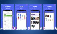加密货币：未来财产的保