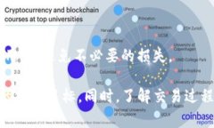    tP钱包买卖U的平台推荐