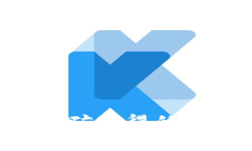 如何将TP钱包挖矿获得的收益转换为USDT