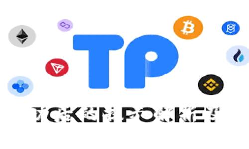TP钱包转账成功后的提示解析及常见问题解答