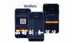 IOTA数字加密货币的全面解