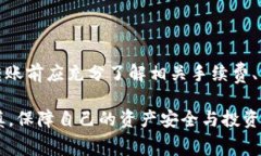   IM钱包转账至TP钱包的手