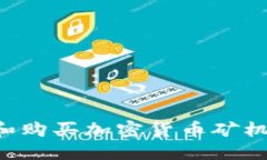 如何选择和购买加密货币