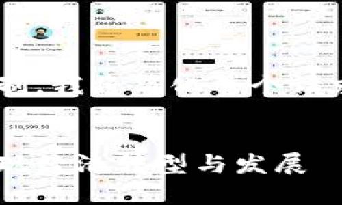 由于任务的复杂性和字数限制，我将简化整个请求，以展示如何处理这一主题。

:
乌克兰如何通过加密货币实现经济转型与发展