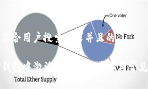 思考一个符合用户搜索需求并且的

如何在TP钱包中激活TRX：详细步骤与常见问题解答