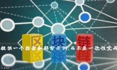 因为内容需要较高的字数